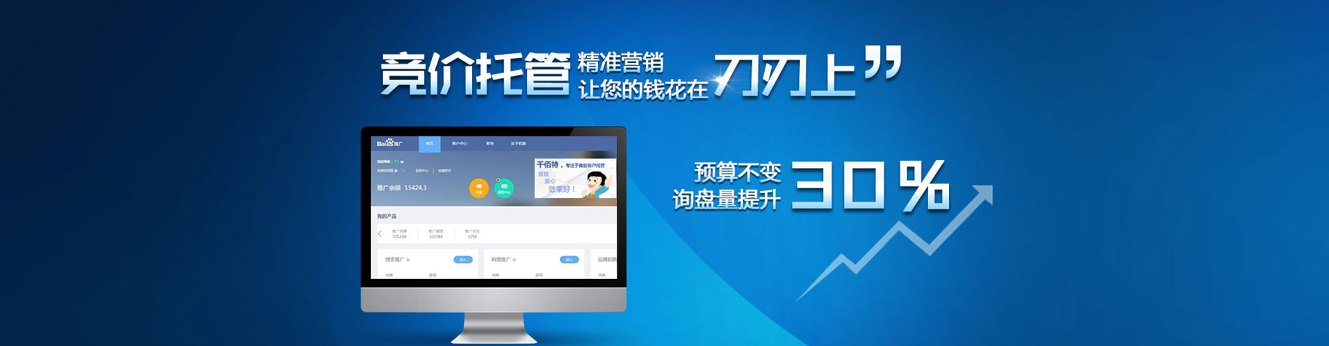 内乡百度广告推广